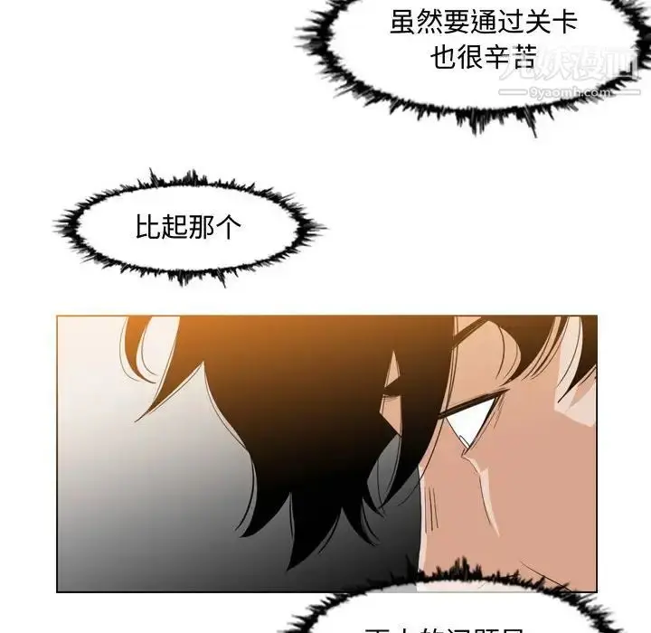 漫画《恶劣时代》第34话第41张图