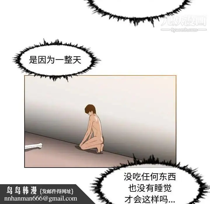 漫画《恶劣时代》第34话第43张图