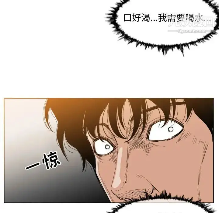漫画《恶劣时代》第34话第45张图