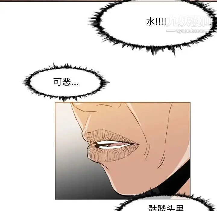 漫画《恶劣时代》第34话第47张图