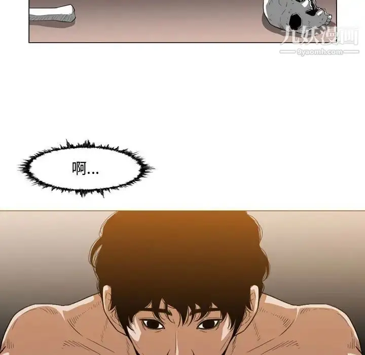 漫画《恶劣时代》第34话第5张图