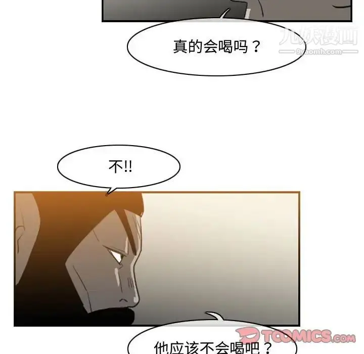 漫画《恶劣时代》第34话第50张图