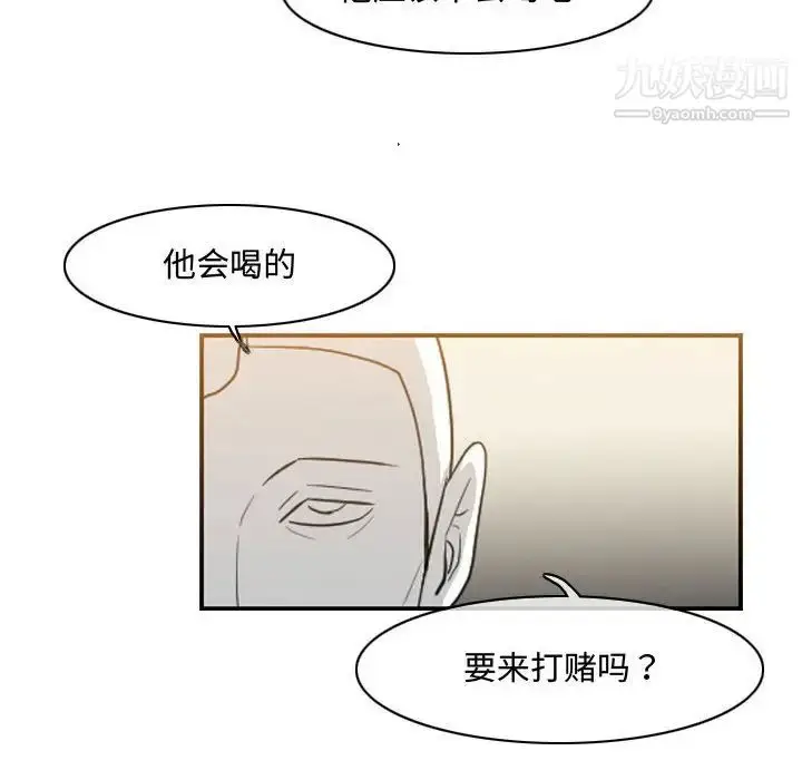 漫画《恶劣时代》第34话第51张图