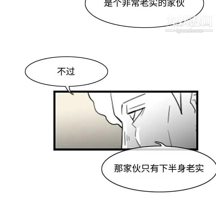 漫画《恶劣时代》第34话第55张图