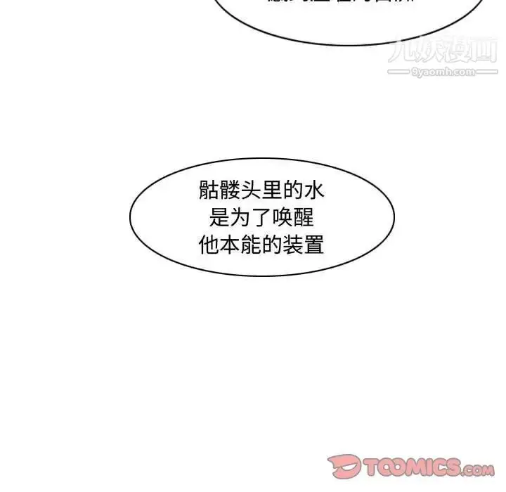 漫画《恶劣时代》第34话第58张图
