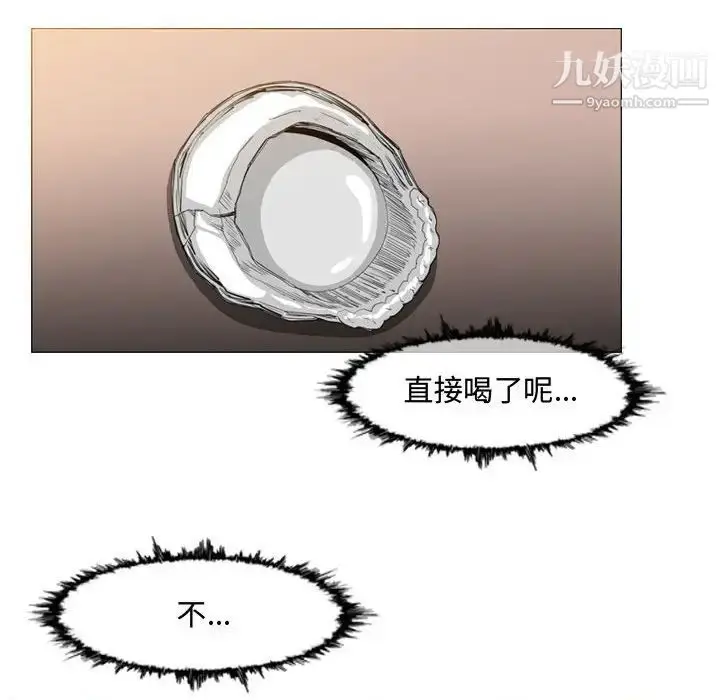 漫画《恶劣时代》第34话第63张图