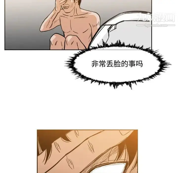 漫画《恶劣时代》第34话第67张图