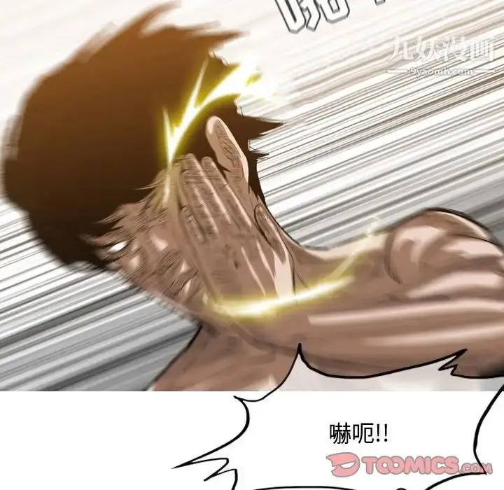 漫画《恶劣时代》第34话第70张图