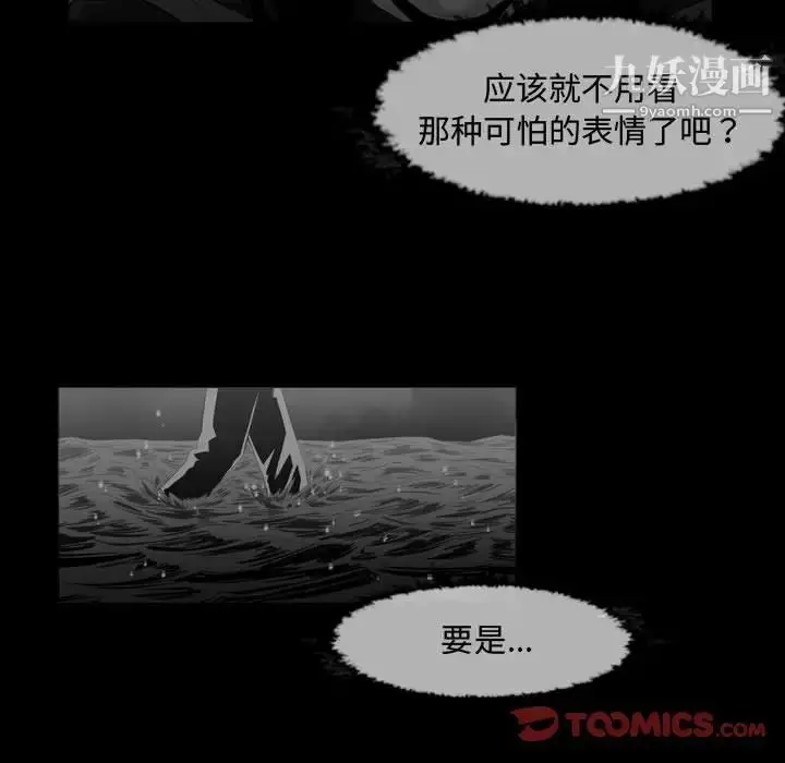 漫画《恶劣时代》第34话第74张图