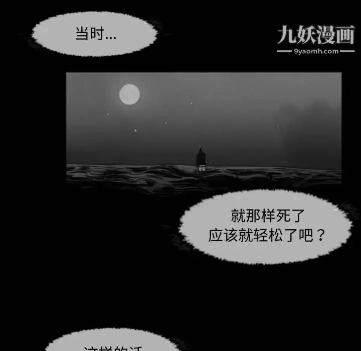 漫画《恶劣时代》第34话第75张图