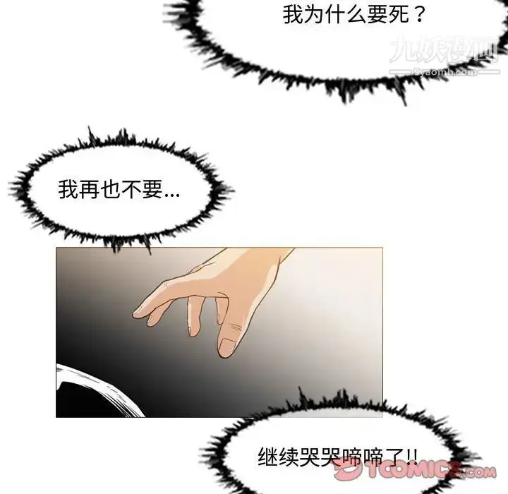 漫画《恶劣时代》第34话第78张图