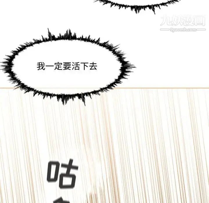 漫画《恶劣时代》第34话第79张图