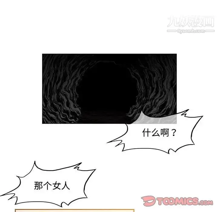 漫画《恶劣时代》第34话第8张图