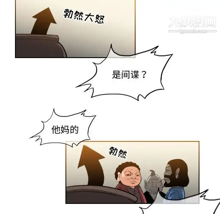 漫画《恶劣时代》第34话第9张图