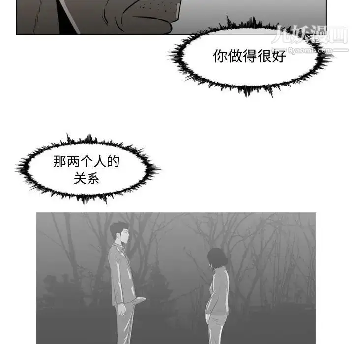 漫画《恶劣时代》第26话第12张图