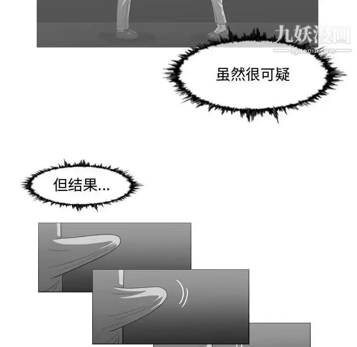 漫画《恶劣时代》第26话第13张图