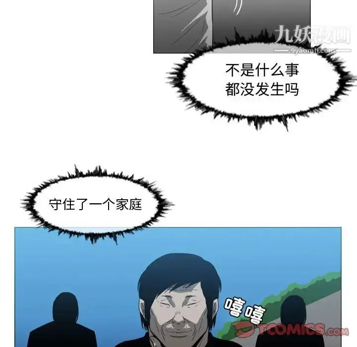 漫画《恶劣时代》第26话第14张图