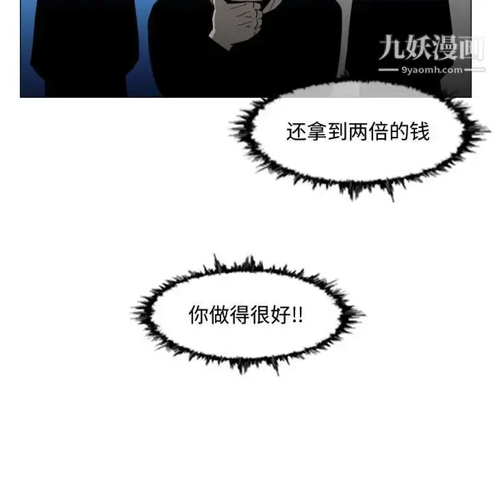 漫画《恶劣时代》第26话第15张图