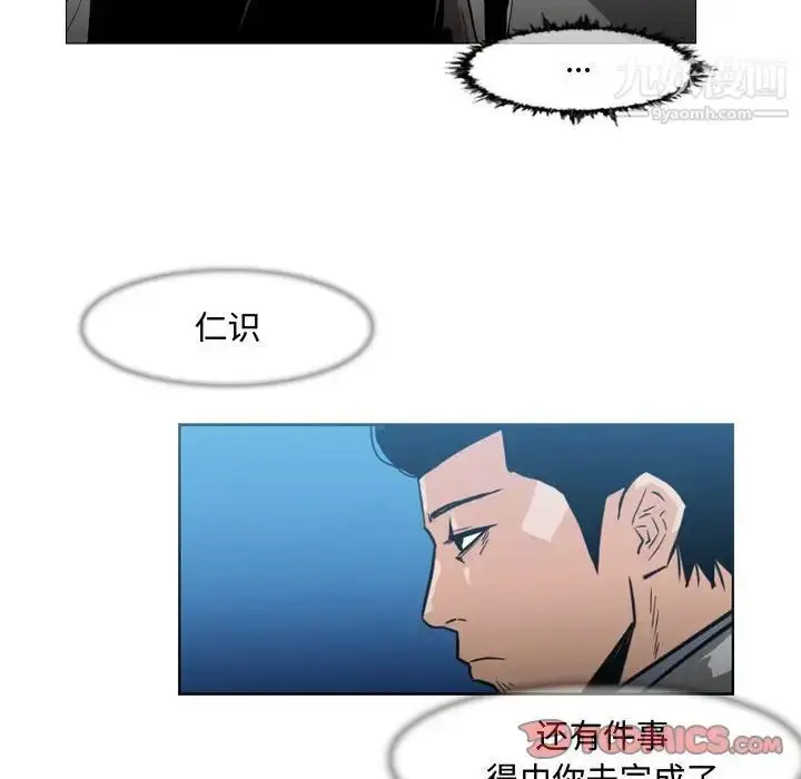 漫画《恶劣时代》第26话第18张图