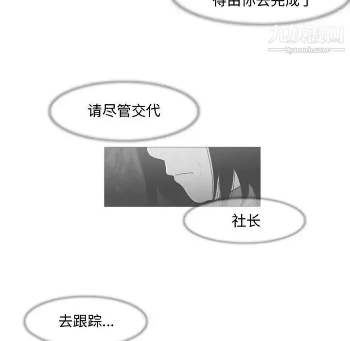 漫画《恶劣时代》第26话第19张图