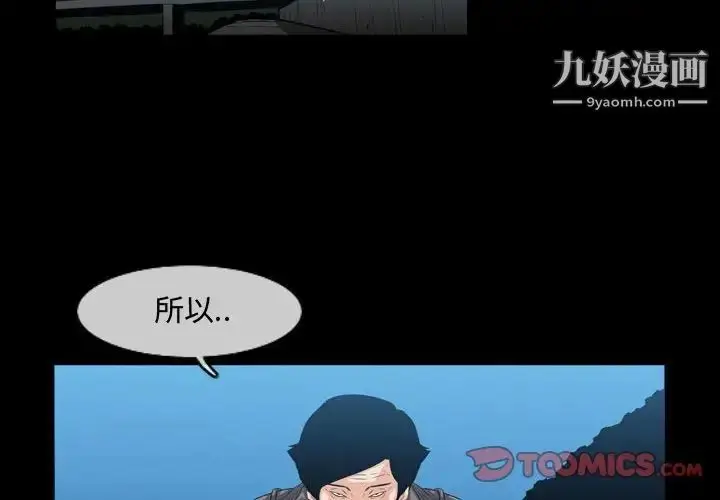 漫画《恶劣时代》第26话第2张图