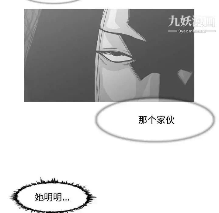 漫画《恶劣时代》第26话第20张图