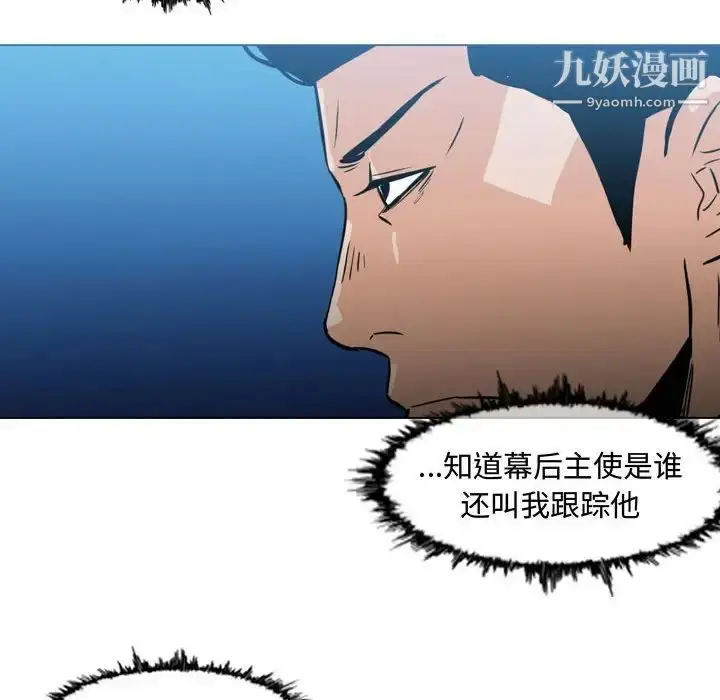漫画《恶劣时代》第26话第21张图