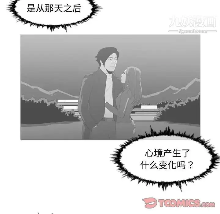 漫画《恶劣时代》第26话第22张图