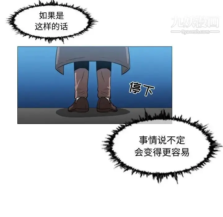 漫画《恶劣时代》第26话第23张图