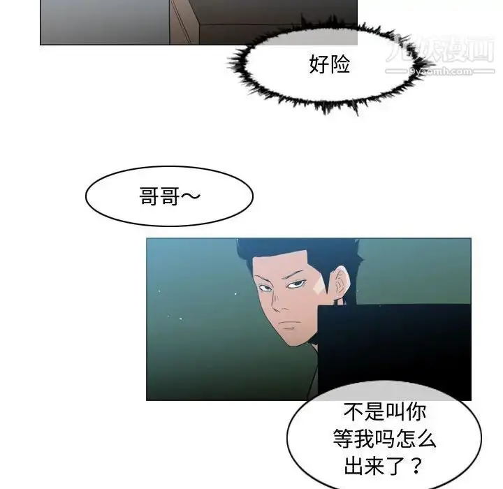 漫画《恶劣时代》第26话第28张图