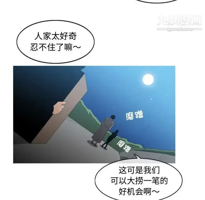 漫画《恶劣时代》第26话第29张图