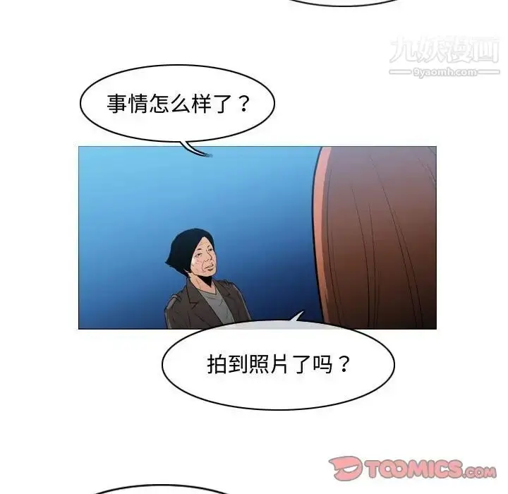 漫画《恶劣时代》第26话第30张图