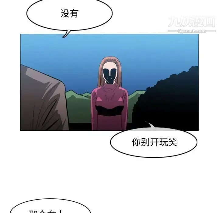 漫画《恶劣时代》第26话第31张图