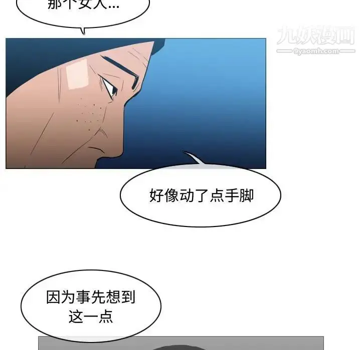 漫画《恶劣时代》第26话第32张图