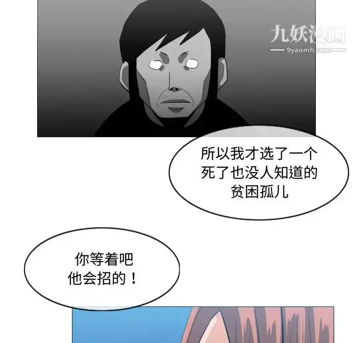 漫画《恶劣时代》第26话第33张图