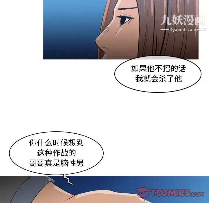 漫画《恶劣时代》第26话第34张图