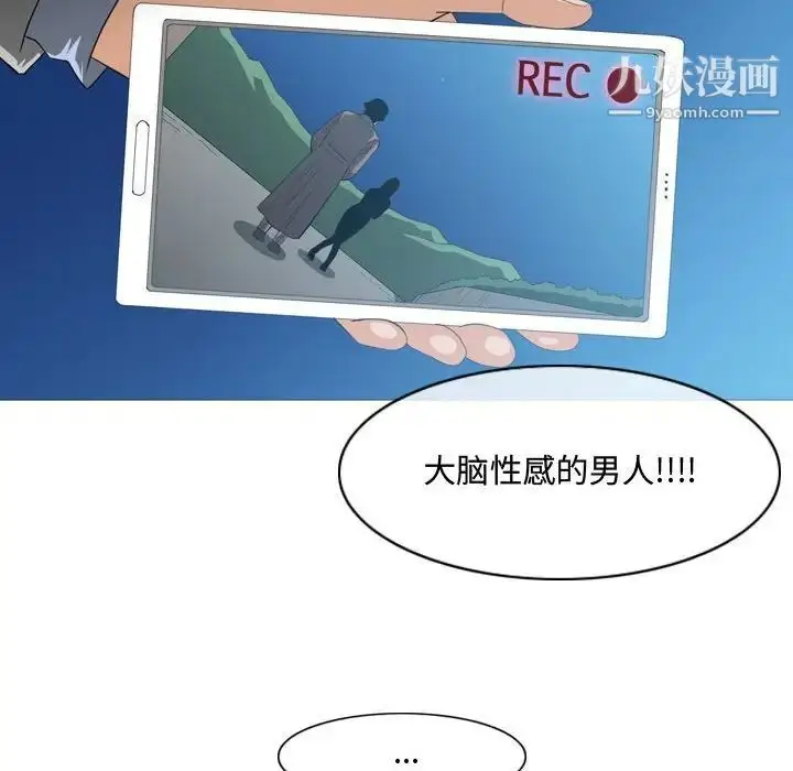 漫画《恶劣时代》第26话第35张图