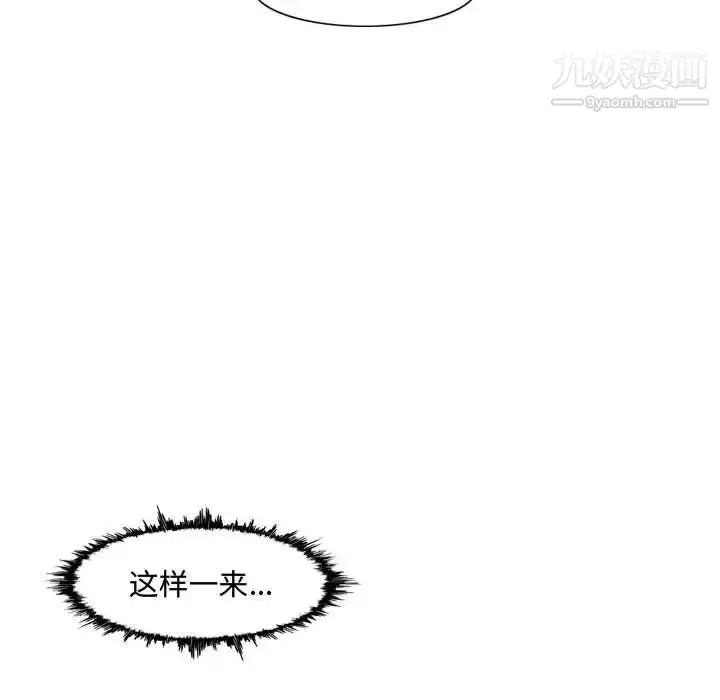漫画《恶劣时代》第26话第36张图