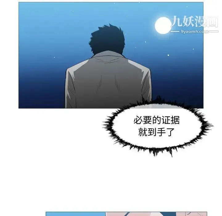 漫画《恶劣时代》第26话第37张图