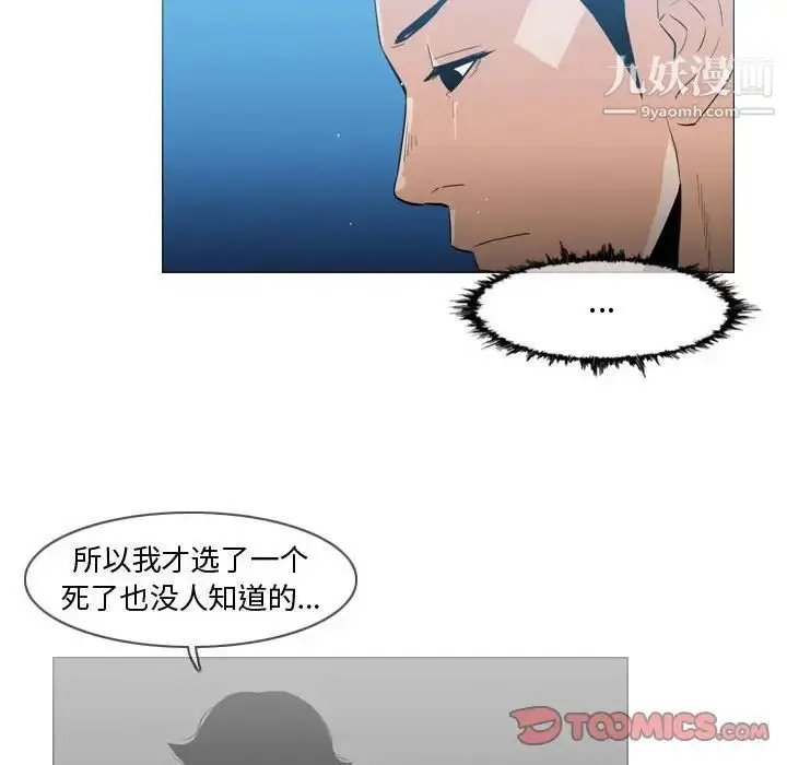 漫画《恶劣时代》第26话第38张图