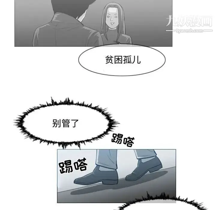 漫画《恶劣时代》第26话第39张图