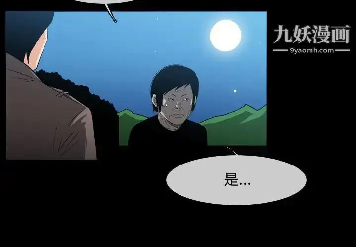漫画《恶劣时代》第26话第4张图