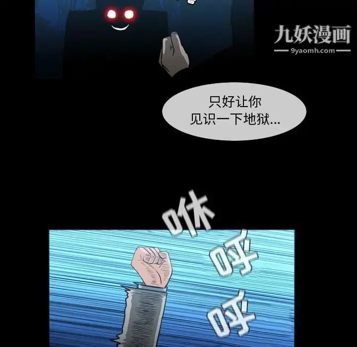 漫画《恶劣时代》第26话第41张图