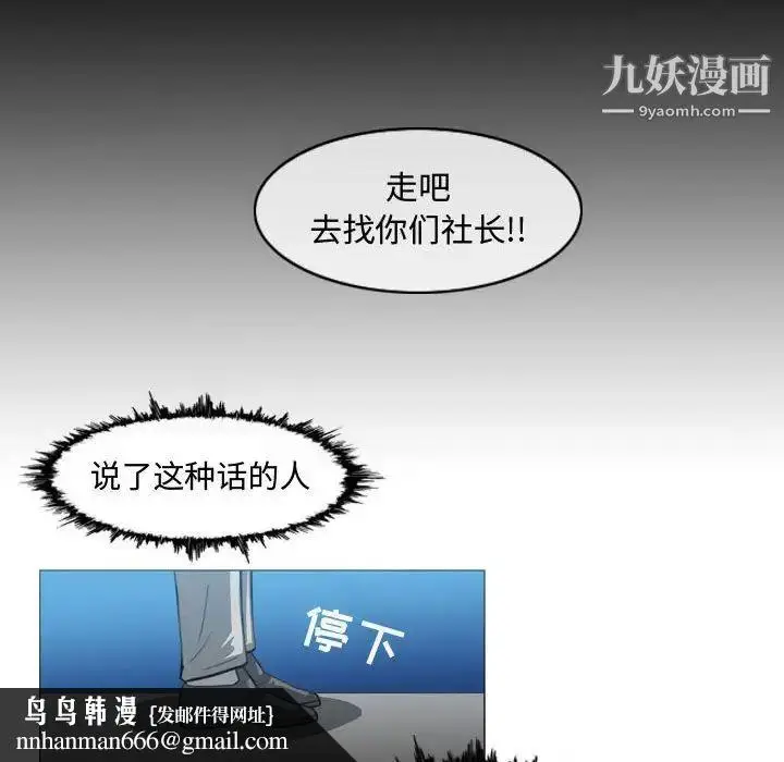 漫画《恶劣时代》第26话第46张图