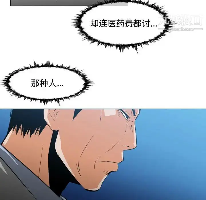 漫画《恶劣时代》第26话第49张图