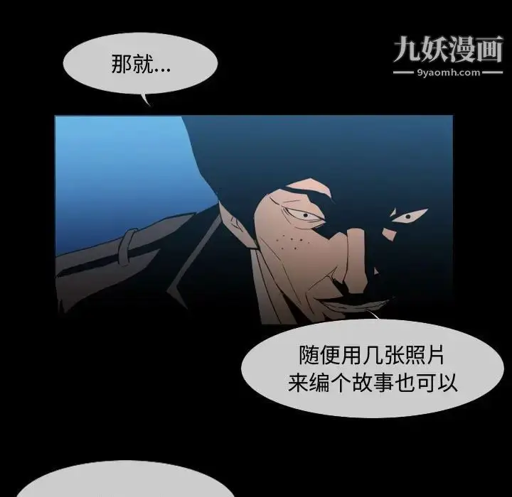 漫画《恶劣时代》第26话第5张图