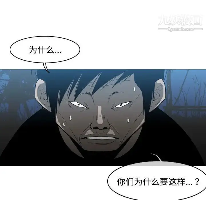 漫画《恶劣时代》第26话第52张图