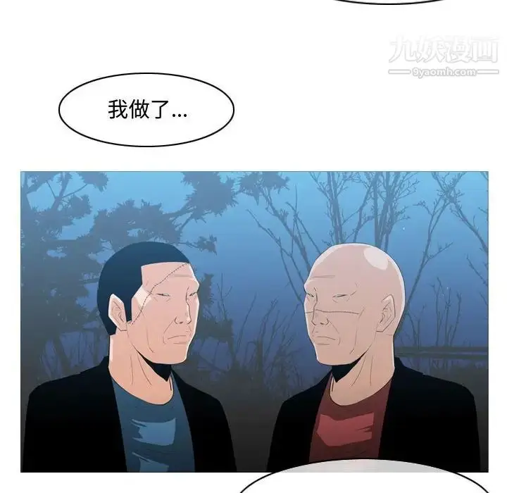 漫画《恶劣时代》第26话第53张图