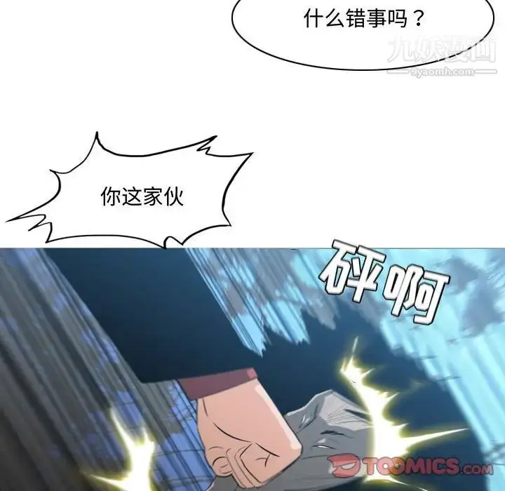 漫画《恶劣时代》第26话第54张图