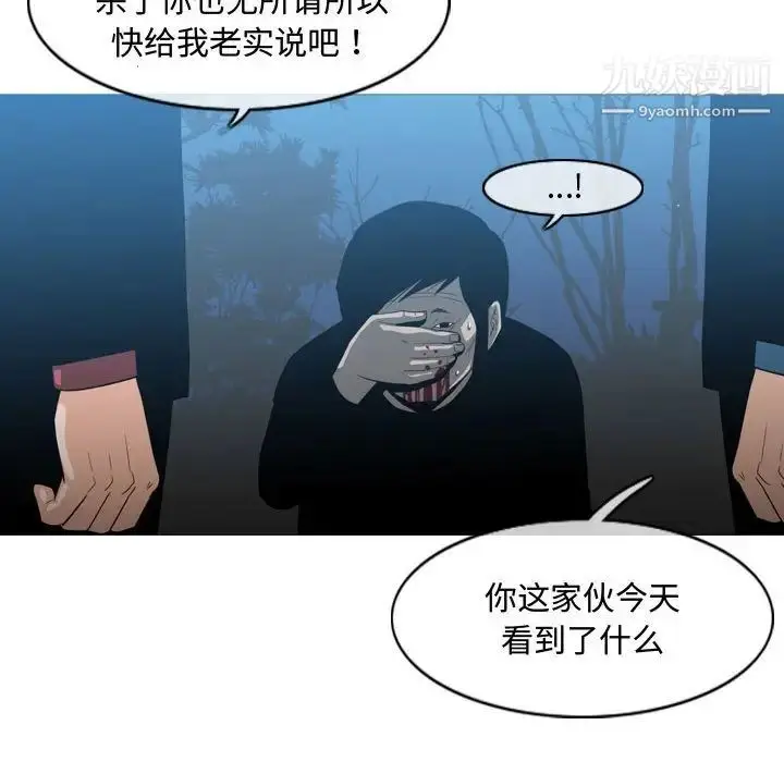 漫画《恶劣时代》第26话第56张图
